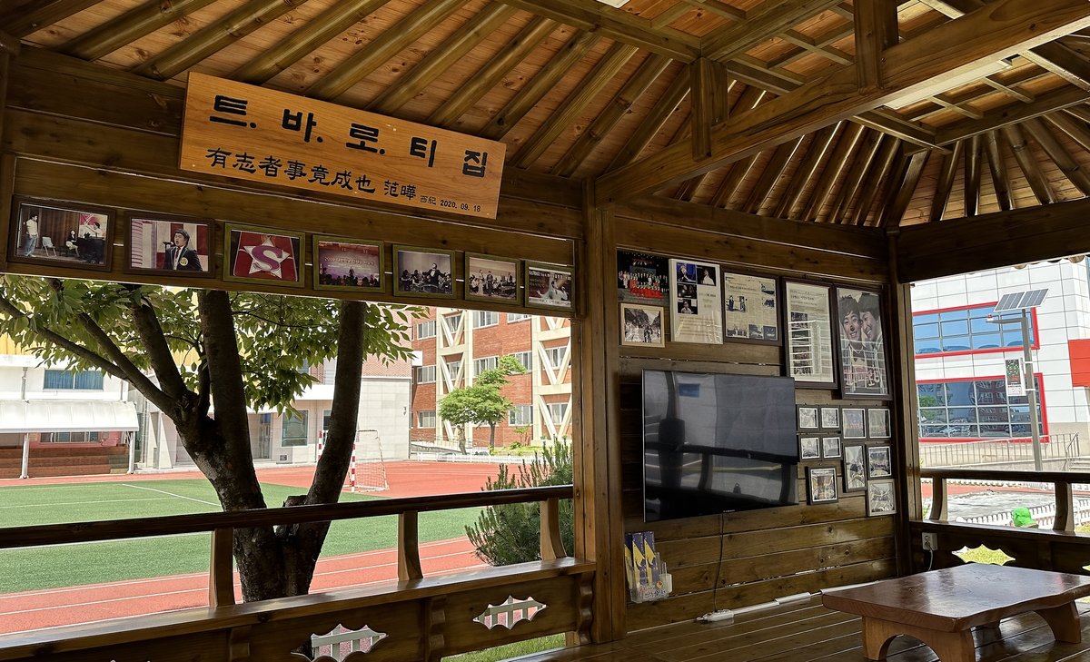 Gimcheon Arts High School ‘Tvarotti House’